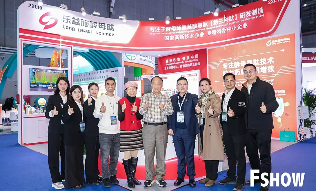 CAC show - LYS Biotech - Yeast peptide fertilizers manufacturer